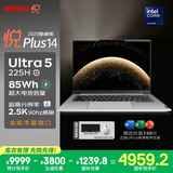 联想笔记本【国家补贴20%】昭阳·悦Plus14英寸高性能商用办公轻薄本(全新2代Ultra5-225H 32G 1TSSD) 