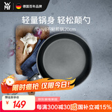 WMF福腾宝不粘煎锅平底锅牛排锅炒菜锅Devil不粘煎锅20cm厨房好物
