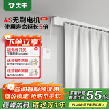 大牛4S无刷电机电动窗帘轨道静音全自动隐藏式小爱语音遥控远程控制 WiFi版电机+直轨 【线上指导安装】3米内定制轨道