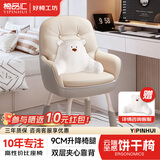 椅品汇电脑椅子办公书房卧室学习可升降靠背化妆家用久坐舒服适桌单懒人 【免洗科技布】米白色 固定扶手 【可升降碳钢腿】