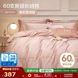 博洋家纺60支新疆长绒棉四件套 吉安纯棉床单被套轻奢全棉套件180cm