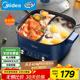 美的（Midea）电火锅 鸳鸯锅 火锅专用锅 电煮锅多功能锅双控速沸家用一体式电热锅6L多用途锅HGC303012