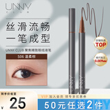 悠宜（unny club）挑细选眼线液笔06温柔棕0.05g 1.5mm 珠光细闪防水持久不晕染