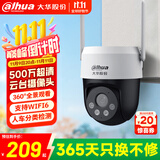 dahua大华监控摄像头500万全彩版无线室外监控器5MP高清全彩夜视家用监控手机wifi云台无内存卡