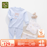 拉比童装婴儿内衣套装秋衣秋裤套装男女宝宝内衣2套装 肩开粉蓝90