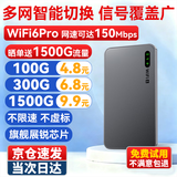 酷翼随身wifi多网通用免插卡无线wi-fi6车载4G路由器高速随行便携式无限制移动上网全国通用2025款5GXY 【旗舰版WIFI6】展锐芯片+3000毫安持久续航 晒单(领1500G流量)直播追剧