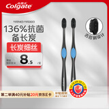 高露洁（Colgate）360°备长炭双重螺旋细丝软毛成人牙刷×2清洁舌苔