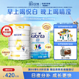 佳贝艾特（Kabrita）悦白4段800g+睛滢800g儿童粉羊奶粉组合套装