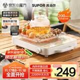 苏泊尔（SUPOR）电陶炉煮茶电磁炉家用新型超薄透彩双环大功率电池炉大面板火锅炒菜围炉煮茶炉C22-CS05国家补贴