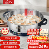 惠当家（Hui Dang Jia）电饼铛家用多功能电煎锅无涂层304不锈钢电热锅水煎包锅烙饼锅早餐机电煮锅HDJ-J10S-36