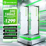 铭瑄（MAXSUN）32GB(16GBX2)套装 DDR5 6000 式机内存条套条  机甲风暴系列 国产颗粒 CL36 Deepseek硬件  