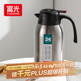 富光保温壶大容量304不锈钢显温保温壶家用暖壶按压式热水壶开水瓶