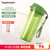 特百惠（Tupperware） 茶韵男女学生办公运动大容量带滤隔茶杯夏季塑料水杯子 青苔绿500ml1个