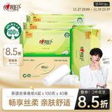 心相印无芯卷纸 茶语丝享4层100g*40卷 纸巾 卫生纸 整箱(新老交替)