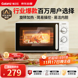 格兰仕（Galanz）微波炉家用小型便捷微波炉 360°转盘加热旋钮操控易洁内胆操作简单SE(W0)