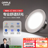 欧普（OPPLE）LED筒灯嵌入式孔灯吊顶灯超薄客厅亮银全铝 3瓦白光开孔7-8.5cm