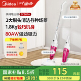 美的（Midea）吸尘器SC861A家用手持立式吸尘器二合一强劲吸力【金榜TOP1】