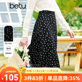 百图betu女装春夏新款半身裙显瘦微鱼尾印花半身裙女2302T57 黑色 XS