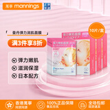 barrier repair漫丹婴儿保湿润肌面膜 补水保湿护肤品 美白淡斑紧致收毛孔 弹力嫩肌面膜 10片/盒