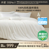 水星家纺蚕丝被100%蚕丝冬被子冬季加厚保暖被芯被褥约6.7斤200×230cm