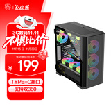大水牛（BUBALUS）守护者S301 Type-C版电脑台式主机箱(顶置+前置360水冷位/支持E-ATX/玻璃全侧透/12风扇位/LED键) 