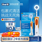 欧乐B【家电】电动牙刷男士女士D12活力橙日常清洁（刷头*1）圆头京东自营热卖榜商务送礼生日礼物