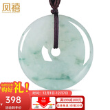 凤禧珠宝天然翡翠平安扣吊坠玉坠男女士款飘花玉石项链玉佩生日礼物