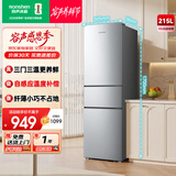 容声215升三开门电冰箱家用小型三温区保鲜冷藏冷冻节能出租房宿舍小户型迷你冰箱 BCD-215E10RNLAD凯撒银