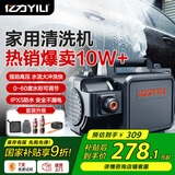 亿力高压洗车机4350C延长管1400W家用清洗机高压洗车水枪洗车神器全套