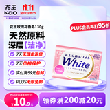 花王（KAO）进口香皂130g留香男士沐浴洗手洁面洗澡洗脸头发二合一皂儿童肥皂
