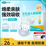 可孚经典款 成人纸尿裤 L60片 （腰围65-80cm）老年人尿不湿护理专用