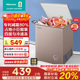 海信（Hisense）100升低霜家用小冰柜 一级能效冷藏柜冷冻柜 顶开门单温母婴母乳小冰箱BD/BC-100NUD以旧换新