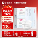 维德（WELLDAY）一次性医用外科口罩独立装白色防鼻炎过敏防沙尘灭菌级50只/盒*2