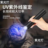 神火（SupFire）猫藓灯荧光剂蔬菜检测365紫光灯充电手电筒防伪验钞