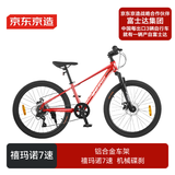 京东京造 24英寸青少年山地车自行车铝合金禧玛诺7速碟刹成年人学生红色