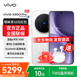 vivo X300 Pro 新品5G手机 蔡司2亿APO超级长焦 简单白 16GB+512GB 官方标配