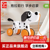 Hape拖拉玩具 木质学步手拉牵绳玩具会摇摆卡通动物字母 儿童节礼物 拖拉斑点狗 1-3Y