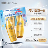 曼秀雷敦新碧小金帽防晒霜乳80g*2联名礼盒隔离保湿通勤高倍礼物