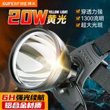 神火（SupFire）RT71-A强光头灯感应超亮头戴式照明赶海专用黄光户外矿工超长续航