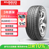 锦湖KUMHO汽车轮胎 195/65R15 91H KH18 原配新宝来/蔚领/卡罗拉/朗逸