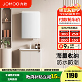 九牧（JOMOO）浴室柜洗脸盆柜一体盆陶瓷铝合金洗手盆柜组合洗漱盆无龙头A2736 奶油白 智能升级款 感应灯|防潮 60cm