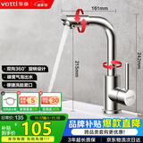 华帝（VATTI）面盆水龙头冷热 304不锈钢浴室洗脸盆水龙头 360°自由旋转042103