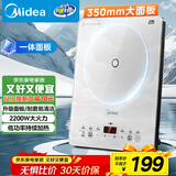美的（Midea）家用电磁炉电陶炉电池炉2200W大功率猛火新型电磁灶一体微晶面板爆炒炒菜智能定时火锅炉MC-E22B60