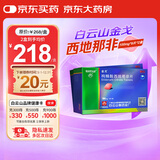 金戈[白云山金戈] 枸橼酸西地那非片 100mg*9片 2盒装 男科用药 京东大药房