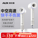 奥克斯（AUX）吹风机高速中空无叶家用静音护发离子大功率不伤发吹风筒吹头发大风力恒温速干便携电吹风生日礼物