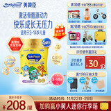 美赞臣学优力 卓高儿童成长奶粉铂金装700g*6 3-14岁【长高囤货装】