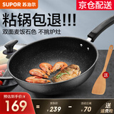 苏泊尔（SUPOR）炒锅 麦饭石色不粘锅平底煎锅无油烟炒菜锅具电磁炉燃气灶通用 EC32SP02 直径（适用3-5人） 32cm