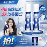 云南白药新品泵式按压牙膏烟后护口祛烟渍清新口气朗健清爽薄荷100g*2