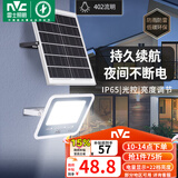 雷士（NVC）太阳能户外照明灯庭院灯室外灯投光灯路灯遥控光控感应灯高亮防水 耀光款402lm照约25平+光控+遥控