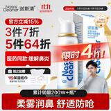 诺斯清海盐水喷鼻生理性海盐水鼻腔护理喷雾器鼻炎清洗成人80ml